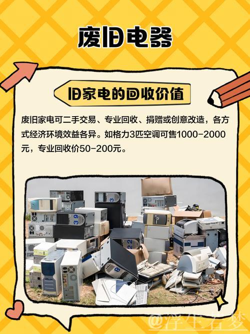 全国家电回收量突破1亿台