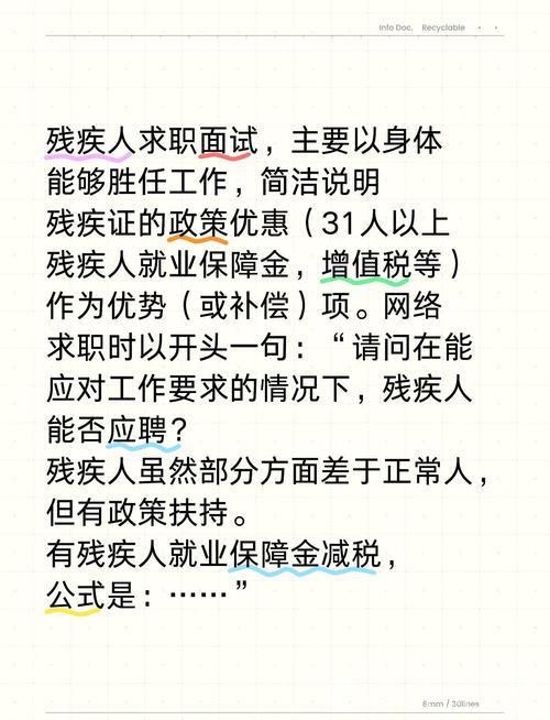 着力解决残疾人就业急难愁盼（权威发布）
